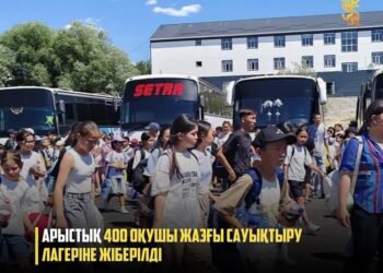 АРЫСТЫҚ 400 ОҚУШЫ ЖАЗҒЫ САУЫҚТЫРУ ЛАГЕРІНЕ ЖІБЕРІЛДІ