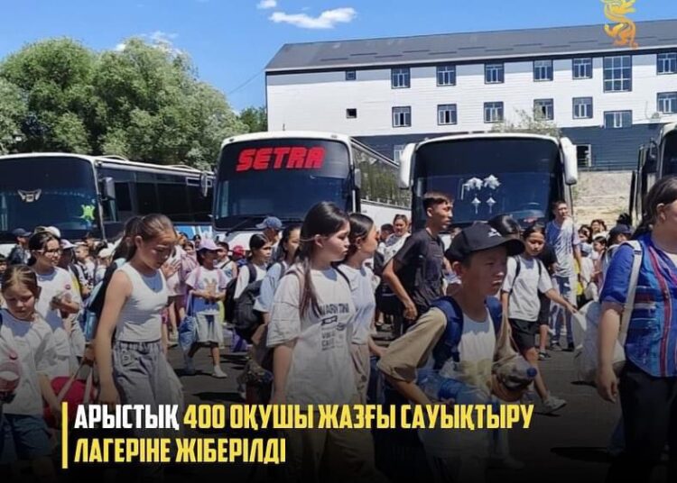 АРЫСТЫҚ 400 ОҚУШЫ ЖАЗҒЫ САУЫҚТЫРУ ЛАГЕРІНЕ ЖІБЕРІЛДІ