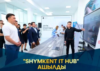 «SHYMKENT IT HUB» АШЫЛДЫ