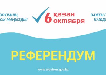 Келешекке арналған жоба