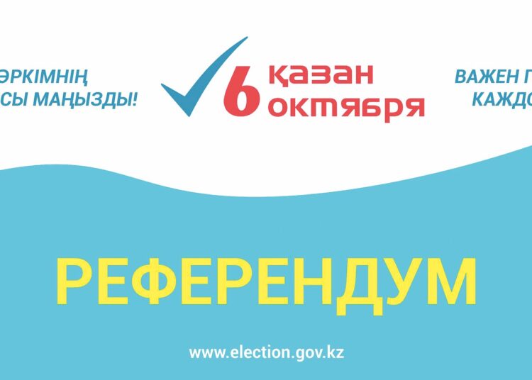 Келешекке арналған жоба