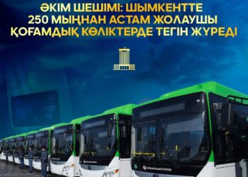 ӘКІМ ШЕШІМІ: ШЫМКЕНТТЕ 250 МЫҢНАН АСТАМ ЖОЛАУШЫ ҚОҒАМДЫҚ КӨЛІКТЕРДЕ ТЕГІН ЖҮРЕДІ