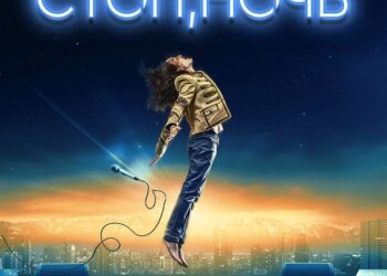 Атақты «A’Studio» тобының əндері желісімен түсірілген «Тоқта, түн» («Стоп,ночь») фильмі премьерасының күні белгіленді