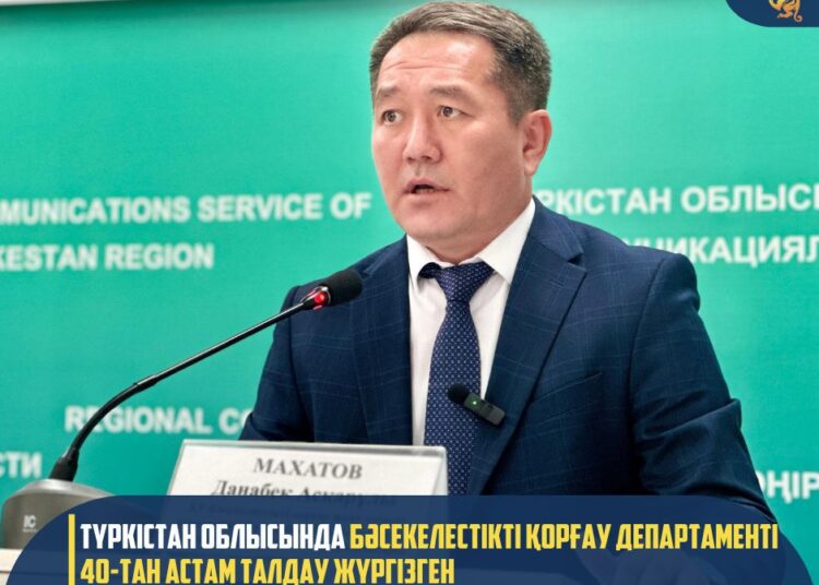 ТҮРКІСТАН ОБЛЫСЫНДА БӘСЕКЕЛЕСТІКТІ ҚОРҒАУ ДЕПАРТАМЕНТІ 40-ТАН АСТАМ ТАЛДАУ ЖҮРГІЗГЕН