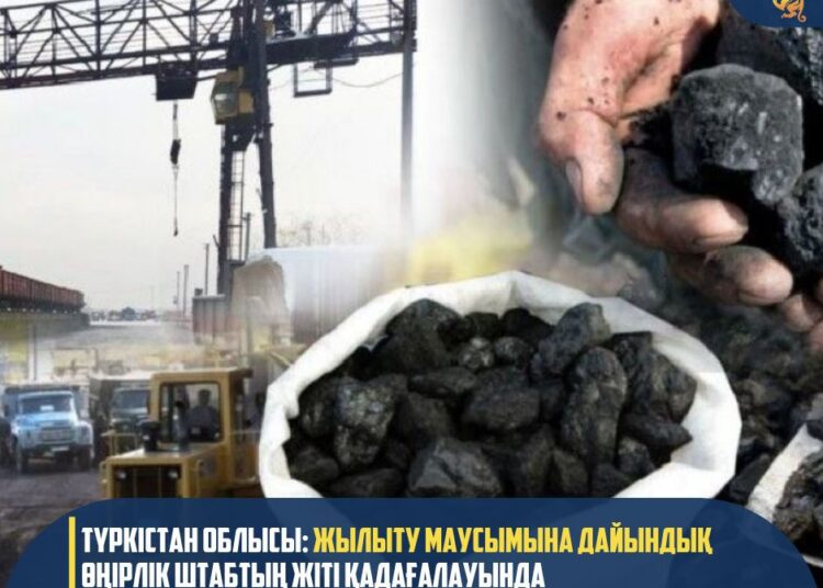 ТҮРКІСТАН ОБЛЫСЫ: ЖЫЛЫТУ МАУСЫМЫНА ДАЙЫНДЫҚ ӨҢІРЛІК ШТАБТЫҢ ЖІТІ ҚАДАҒАЛАУЫНДА