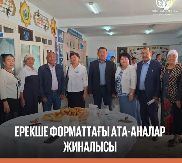 БАЛАЛАРДЫ ҚОРҒАУ МЕН ҚАУІПСІЗДІГІ ШАРАЛАРЫ ӨТКІЗІЛДІ