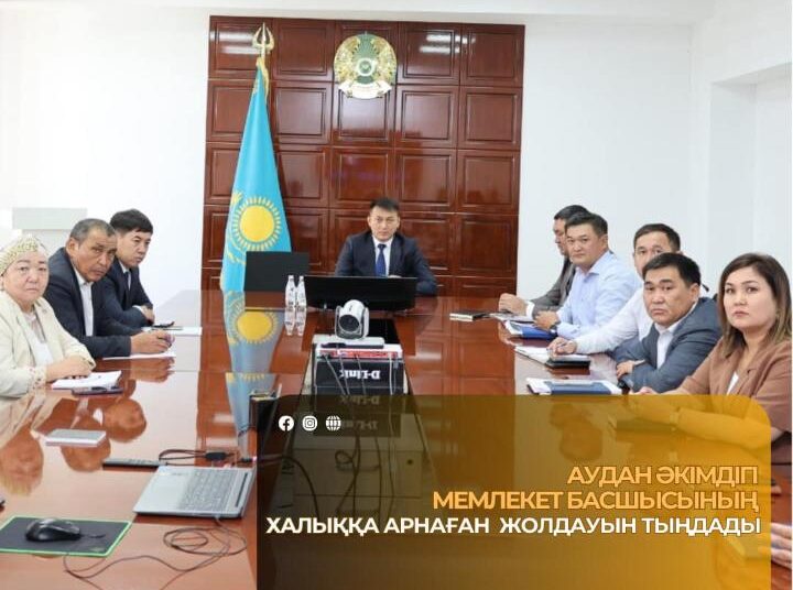 ЖОЛДАУДЫ ЖҮЗЕГЕ АСЫРУ ЖОЛДАРЫ САРАЛАНДЫ