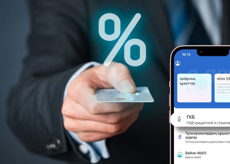 eGov Mobile қосымшасында Кредиттік және сақтандыру тарихы бойынша нұсқаулық пайда болды