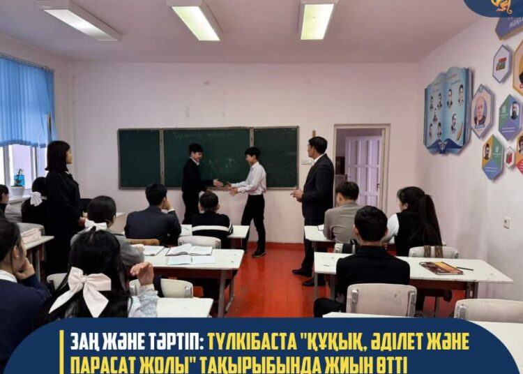 ЗАҢ ЖӘНЕ ТӘРТІП: ТҮЛКІБАСТА «ҚҰҚЫҚ, ӘДІЛЕТ ЖӘНЕ ПАРАСАТ ЖОЛЫ» ТАҚЫРЫБЫНДА ЖИЫН ӨТТІ