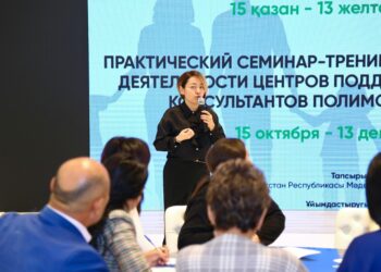 ТҮРКІСТАНДА ОТБАСЫН ҚОЛДАУ ОРТАЛЫҚТАРЫН ЖҰМЫСЫН ЖЕТІЛДІРУ ҮШІН РЕСПУБЛИКАЛЫҚ СЕМИНАР БАСТАЛДЫ
