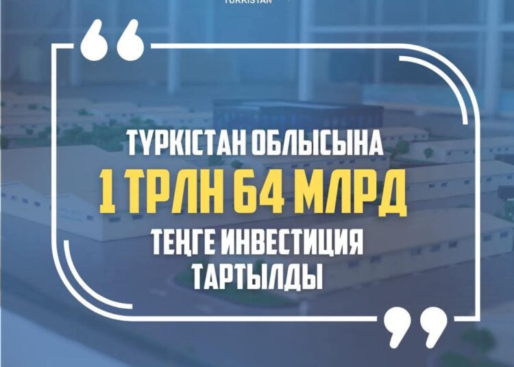 2024 ЖЫЛЫ ТҮРКІСТАН ОБЛЫСЫНА 1 ТРЛН. 64 МЛРД ТЕҢГЕ ИНВЕСТИЦИЯ ТАРТЫЛДЫ