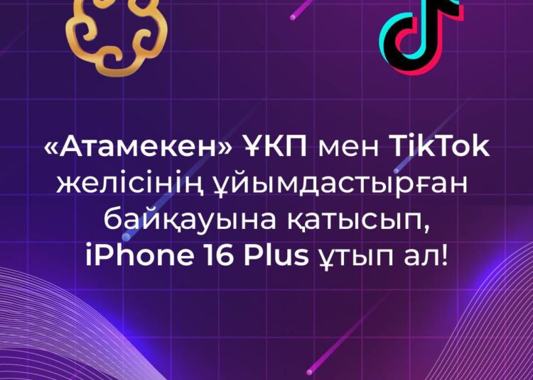 Өз кәсібің туралы бейне ролик түсіріп iFone 16 plus ұтып ал
