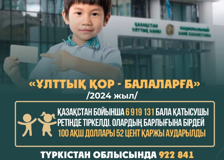 «ҰЛТТЫҚ ҚОР — БАЛАЛАРҒА»: ТҮРКІСТАН ОБЛЫСЫНДА 920 МЫҢНАН АСТАМ БАЛАҒА ҚАРЖЫ АУДАРЫЛҒАН