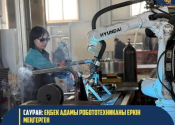 САУРАН: ЕҢБЕК АДАМЫ РОБОТОТЕХНИКАНЫ ЕРКІН МЕҢГЕРГЕН