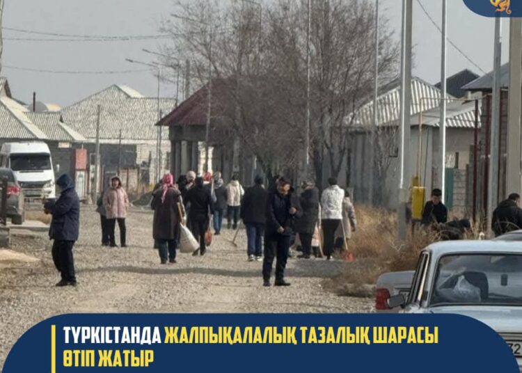 ТҮРКІСТАНДА ЖАЛПЫҚАЛАЛЫҚ ТАЗАЛЫҚ ШАРАСЫ ӨТІП ЖАТЫР