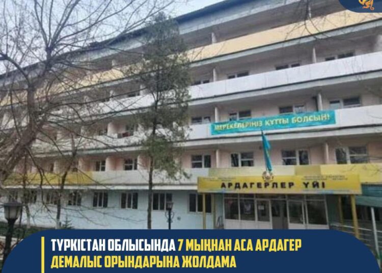 ТҮРКІСТАН ОБЛЫСЫНДА 7 МЫҢНАН АСА АРДАГЕР ДЕМАЛЫС ОРЫНДАРЫНА ЖОЛДАМА АЛҒАН