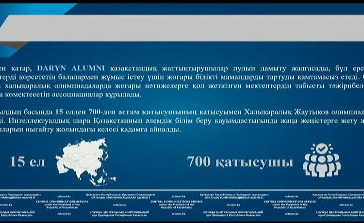Қазақстан — Олимпиада жүлдегерлерін көтермелеу тәжірибесі бар санаулы елдердің бірі