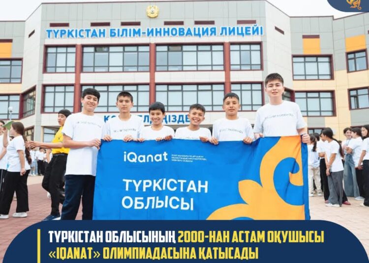 ТҮРКІСТАН ОБЛЫСЫНЫҢ 2000-НАН АСТАМ ОҚУШЫСЫ «IQANAT» ОЛИМПИАДАСЫНА ҚАТЫСАДЫ