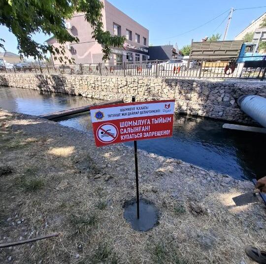 ШЫМКЕНТ: СУ АЙДЫНДАРЫНДАҒЫ ҚАУІПСІЗДІКТІ САҚТАУ ШАРАЛАРЫ ТҮСІНДІРІЛУДЕ