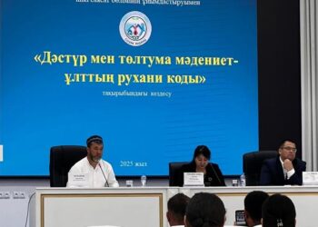 «ДӘСТҮР МЕН ТӨЛТУМА МӘДЕНИЕТ – ҰЛТТЫҢ РУХАНИ КОДЫ» ТАҚЫРЫБЫНДА ЖИЫН ӨТТІ