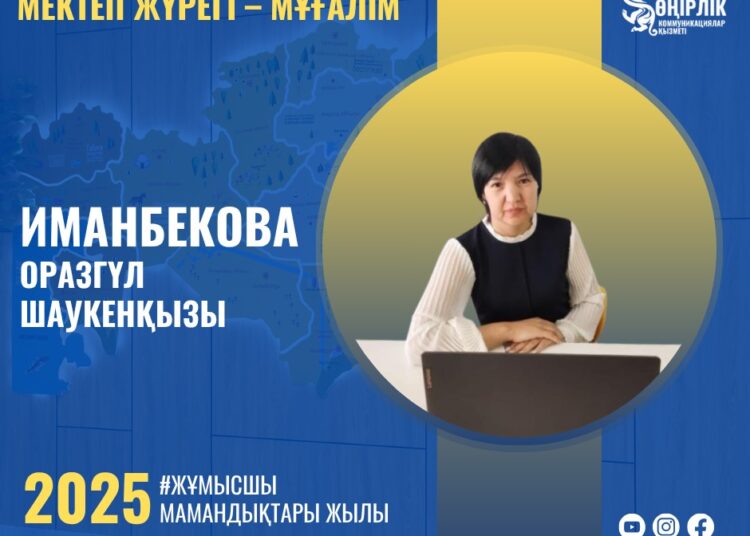 ИНФОРМАТИКА КЕЗ-КЕЛГЕН МАМАНДЫҚТЫҢ АЖЫРАМАС БӨЛІГІ БОЛЫП ТАБЫЛАДЫ
