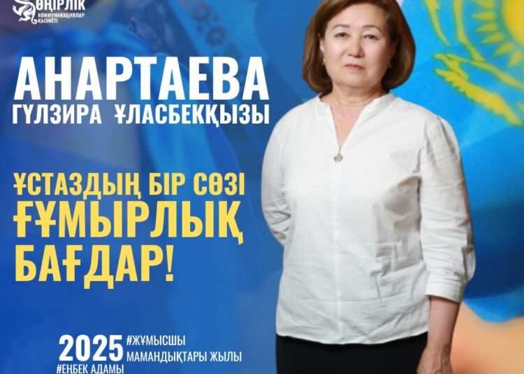 САПАЛЫ БІЛІМ НЕГІЗІН БІЛІКТІ ҰСТАЗ ҚАЛАЙДЫ