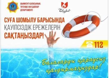 ТЖМ азаматтарды судағы қауіпсіздік қағидаларын сақтауға шақырады.