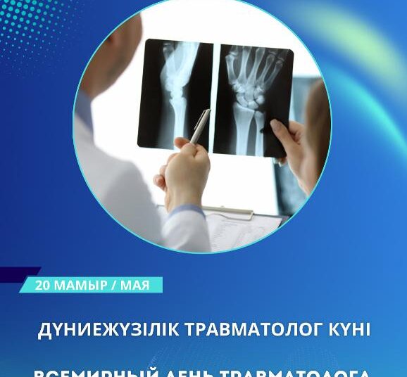 2024 ЖЫЛЫ ҚАЗАҚСТАНДА ӘРТҮРЛІ ЖАРАҚАТТАРМЕН 240 МЫҢ ПАЦИЕНТ ЕМДЕЛДІ