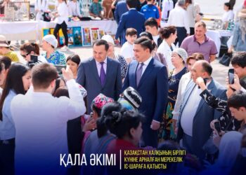 ҚАЛА ӘКІМІ ҚАЗАҚСТАН ХАЛҚЫНЫҢ БІРЛІГІ КҮНІНЕ АРНАЛҒАН МЕРЕКЕЛІК ІС-ШАРАҒА ҚАТЫСТЫ