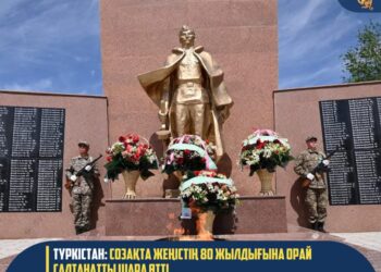 ТҮРКІСТАН: СОЗАҚТА ЖЕҢІСТІҢ 80 ЖЫЛДЫҒЫНА ОРАЙ САЛТАНАТТЫ ШАРА ӨТТІ