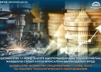 Жабдықтар шығындарын өтеу: кәсіпорындар жаңа ынталандыру шарасының артықшылығын пайдаланады