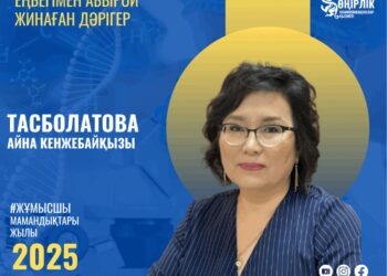 ЕҢБЕГІМЕН АБЫРОЙ ЖИНАҒАН ДӘРІГЕР