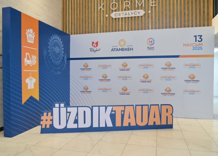 ӨҢІРДІҢ ҮЗДІК ТАУАРЛАРЫ КӨПШІЛІККЕ ҰСЫНЫЛДЫ