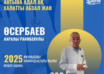 АНТЫНА АДАЛ АҚ ХАЛАТТЫ АБЗАЛ ЖАН