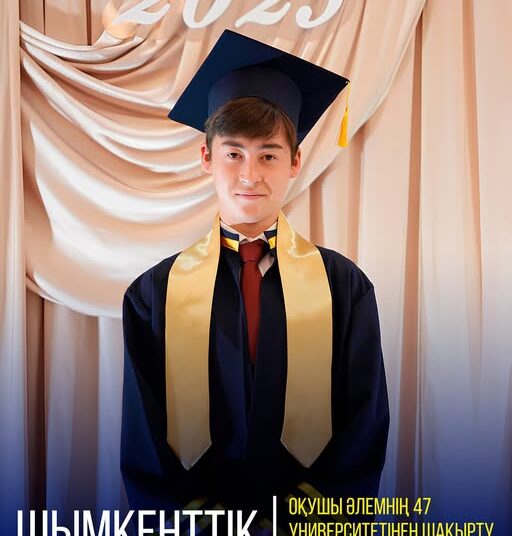 ШЫМКЕНТТІК ОҚУШЫ ӘЛЕМНІҢ 47 УНИВЕРСИТЕТІНЕН ШАҚЫРТУ АЛДЫ
