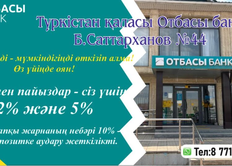 ТҮРКІСТАН: Тұрғын үй кезегіндегі өзгерістер