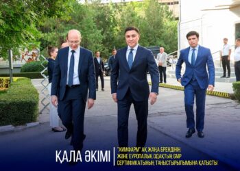 Қала әкімі «Химфарм» АҚ жаңа брендінің және Еуропалық Одақтың GMP сертификатының таныстырылымына қатысты