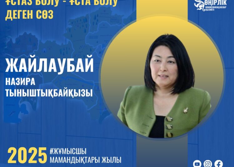 ҰСТАЗ БОЛУ — ҰСТА БОЛУ ДЕГЕН СӨЗ