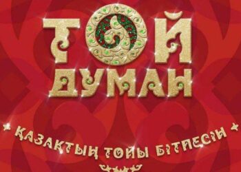 Той Думан Fest: Ұлттық рух пен өнердің мерекесі!