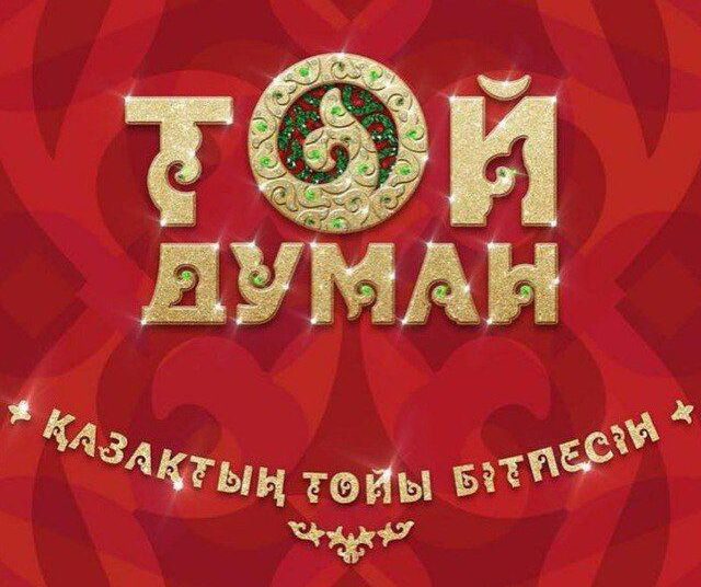 Той Думан Fest: Ұлттық рух пен өнердің мерекесі!