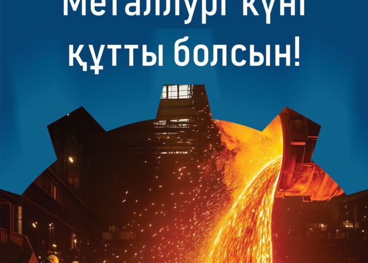 20 шілде — Қазақстанда металлургтер күні