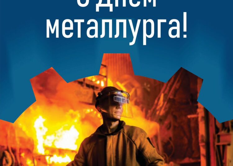 20 шілде — Қазақстанда металлургтер күні