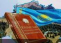 ҚАЗАҚСТАН РЕСПУБЛИКАСЫНЫҢ КОНСТИТУЦИЯСЫНА – 30 ЖЫЛ