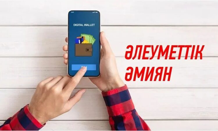 Шымкентте “Әлеуметтік әмиян” жобасы аясында газға жеңілдік алу процесі толық цифрланды