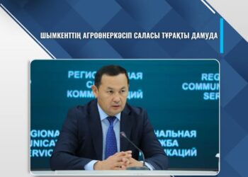 ШЫМКЕНТТІҢ АГРОӨНЕРКӘСІП САЛАСЫ ТҰРАҚТЫ ДАМУДА