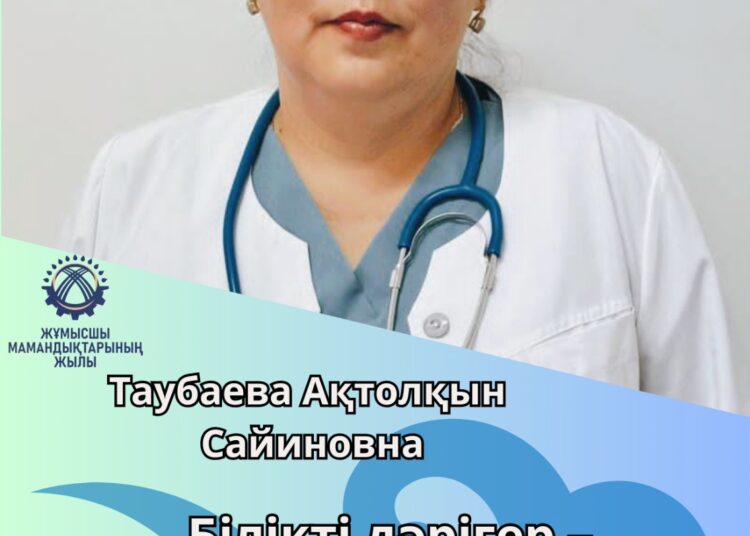 Жұмысшы мамандықтар жылы – білікті дәрігерлерге құрмет!