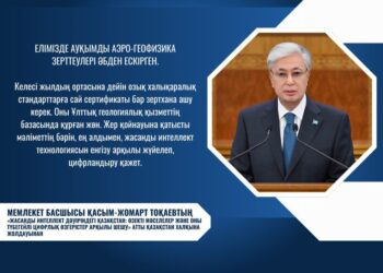ПРЕЗИДЕНТ ГЕОЛОГИЯЛЫҚ БАРЛАУ ЖҰМЫСТАРЫН КҮШЕЙТУДІ МАҢЫЗДЫ МІНДЕТ РЕТІНДЕ АТАДЫ