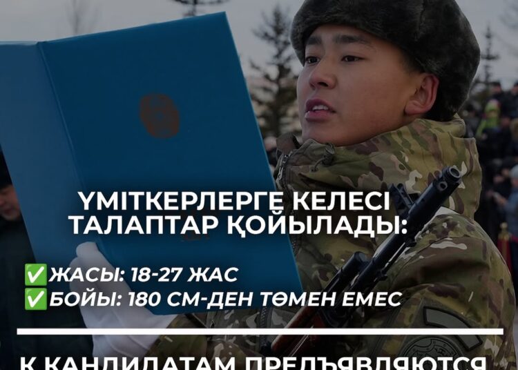 Идет отбор призывников на срочную воинскую службу в ряды Службы государственной охраны Республики Казахстан.