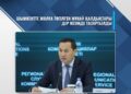 ШЫМКЕНТТЕ ЖОЛҒА ТӨГІЛГЕН МҰНАЙ ҚАЛДЫҚТАРЫ ДЕР КЕЗІНДЕ ТАЗАРТЫЛДЫ