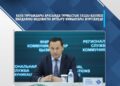 ҚАЛА ТҰРҒЫНДАРЫ АРАСЫНДА ТҰРМЫСТЫҚ ГАЗДЫ ҚАУІПСІЗ ПАЙДАЛАНУ МӘДЕНИЕТІН АРТТЫРУ ЖҰМЫСТАРЫ ЖҮРГІЗІЛУДЕ